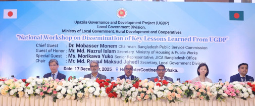 স্থানীয় পর্যায়ে স্মার্ট সুশাসন ব্যবস্থার অগ্রগতি