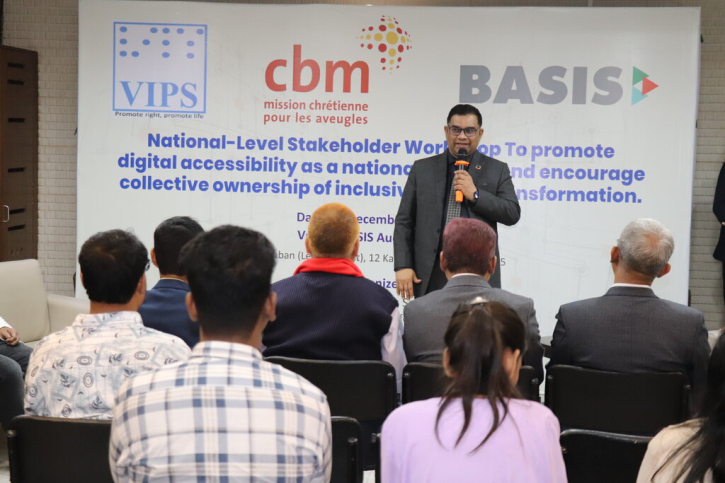 দৃষ্টিপ্রতিবন্ধী জনগোষ্ঠীর ডিজিটাল অন্তর্ভুক্তি জরুরী