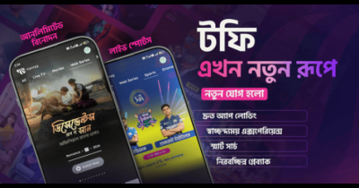 গ্রাহকদের জন্য আরও স্মার্ট ও নিরবচ্ছিন্ন বিনোদন অভিজ্ঞতা নিশ্চিত কর