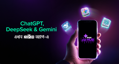 এক প্ল্যাটফর্মেই চ্যাটজিপিটি, ডিপসিক ও জেমিনি