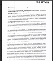 জ্বালানি সংকটে টেলিকম সেবা বিঘ্নিতের শংকা, জরুরি সহায়তার  আহ্বান