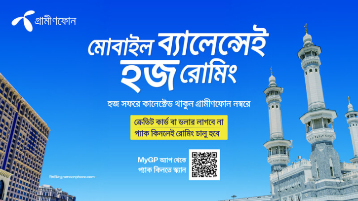 সুবিধাজনক রোমিং সেবা নিয়ে হজযাত্রীদের পাশে