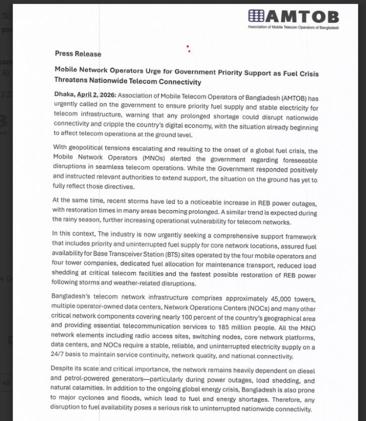 জ্বালানি সংকটে টেলিকম সেবা বিঘ্নিতের শংকা, জরুরি সহায়তার  আহ্বান