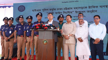 ঢাকা-চট্টগ্রাম মহাসড়কে চালু হলো এআই-নির্ভর ‘অটো ফাইন সিস্টেম’