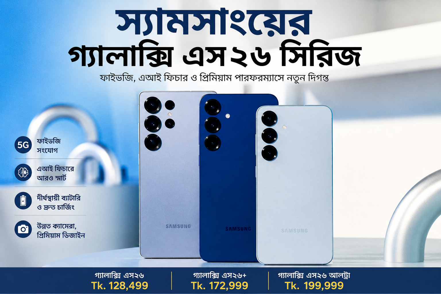 প্রিমিয়াম সেগমেন্টে নতুন মডেল