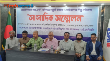 ইন্টারনেট সেবাদাতা প্রতিষ্ঠানে হামলার প্রতিবাদ আইএসপিএবি’র ইন্টারনেট সেবাদাতা প্রতিষ্ঠানে হামলার প্রতিবাদ আইএসপিএবি’র