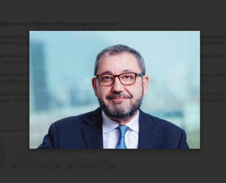 নতুন সভাপতি জিয়াদ সাতারা