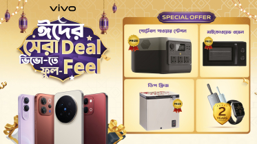অফার চলবে আগামী ২৮ মে পর্যন্ত