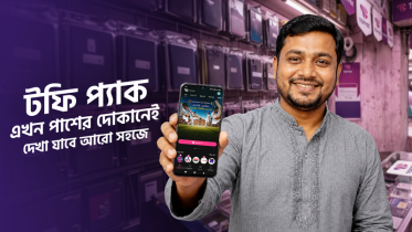 কিনতে পারবেন যেকোনো মোবাইল অপারেটরের গ্রাহকই