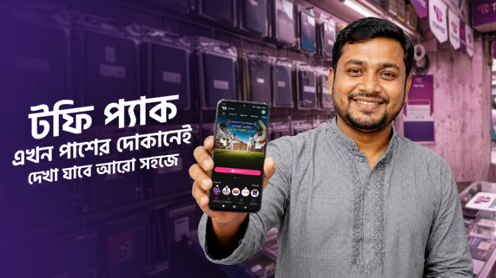 কিনতে পারবেন যেকোনো মোবাইল অপারেটরের গ্রাহকই