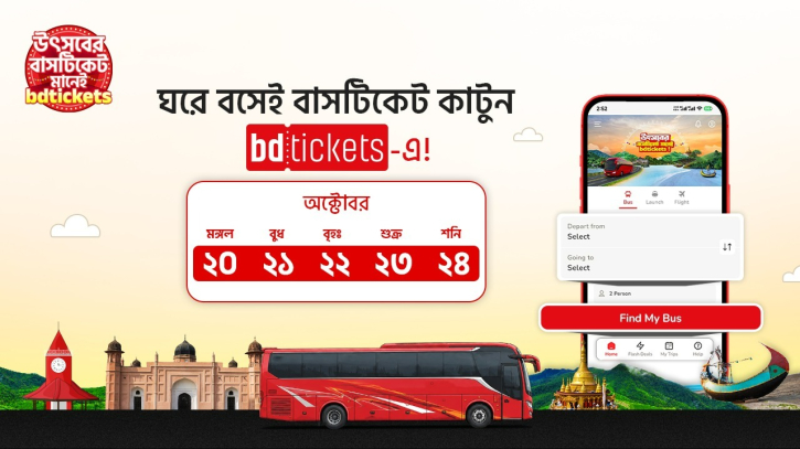 দূর্গাপূজার ছুটি উপলক্ষে বিডিটিকেটস এপে পাওয়া যাচ্ছে বাসের টিকেট