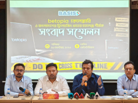 বিটোপিয়ার বিরুদ্ধে অভিযোগের সুষ্ঠু তদন্ত চায় বেসিস বিটোপিয়ার বিরুদ্ধে অভিযোগের সুষ্ঠু তদন্ত চায় বেসিস