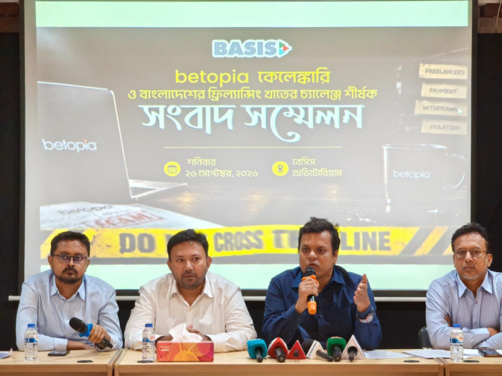 বিটোপিয়ার বিরুদ্ধে অভিযোগের সুষ্ঠু তদন্ত চায় বেসিস
